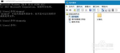 電腦如何打開系統(tǒng)組件服務(wù)